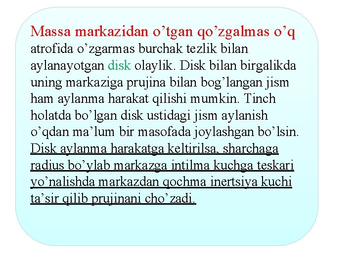 Massa markazidan o’tgan qo’zgalmas o’q atrofida o’zgarmas burchak tezlik bilan aylanayotgan disk olaylik. Disk