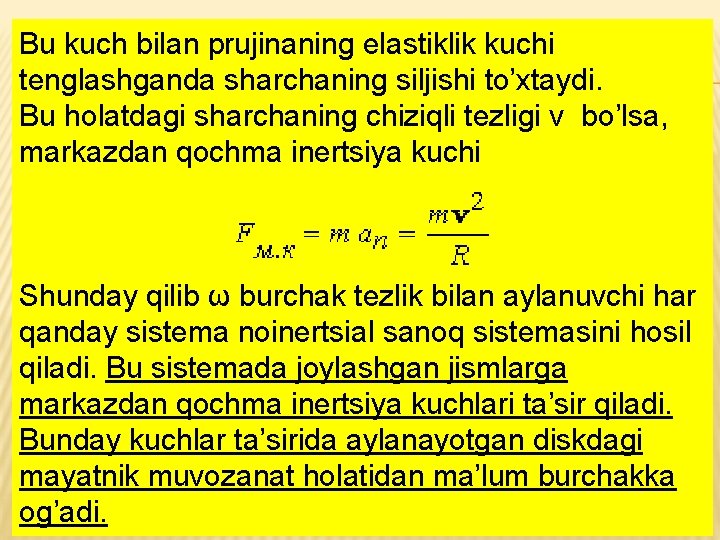 Bu kuch bilan prujinaning elastiklik kuchi tenglashganda sharchaning siljishi to’xtaydi. Bu holatdagi sharchaning chiziqli