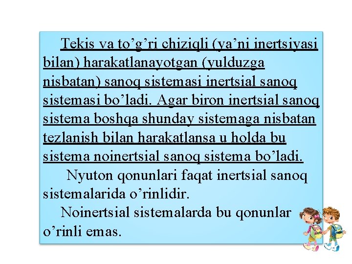 Tekis va to’g’ri chiziqli (ya’ni inertsiyasi bilan) harakatlanayotgan (yulduzga nisbatan) sanoq sistemasi inertsial sanoq