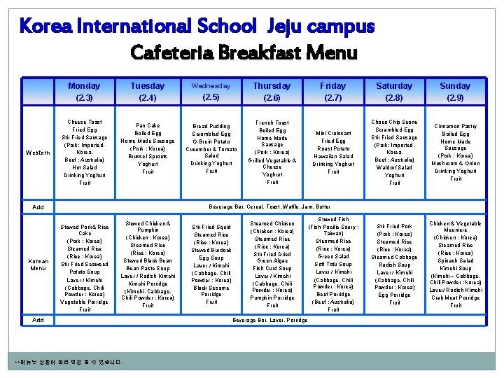 Korea International School Jeju campus Cafeteria Breakfast Menu Monday (2. 3) Western Cheese Toast