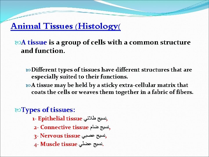 Animal Tissues (Histology( A tissue is a group of cells with a common structure