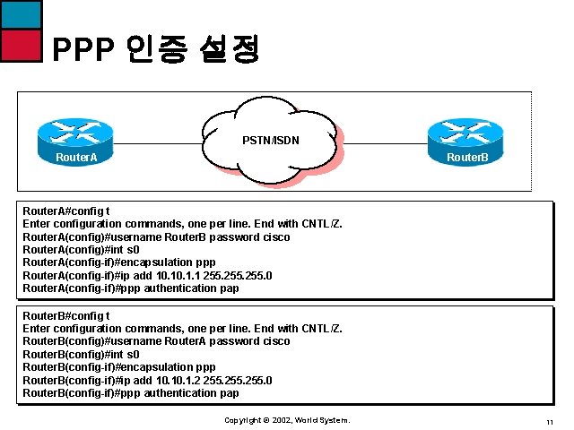 PPP 인증 설정 PSTN/ISDN Router. A Router. B Router. A#config t Enter configuration commands,