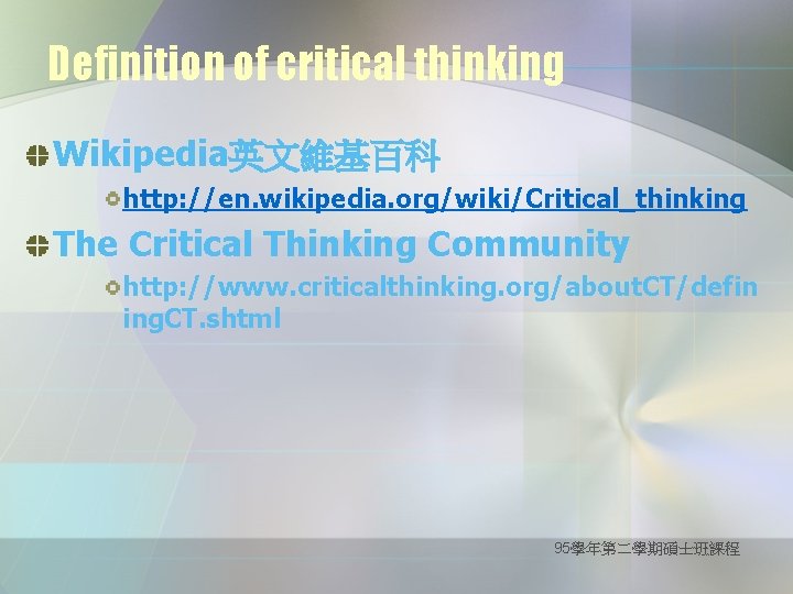 Definition of critical thinking Wikipedia英文維基百科 http: //en. wikipedia. org/wiki/Critical_thinking The Critical Thinking Community http: