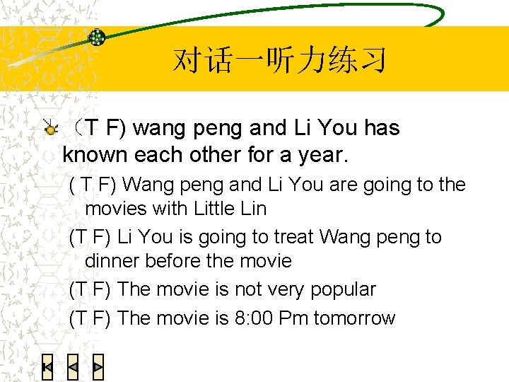 对话一听力练习 （T F) wang peng and Li You has known each other for a