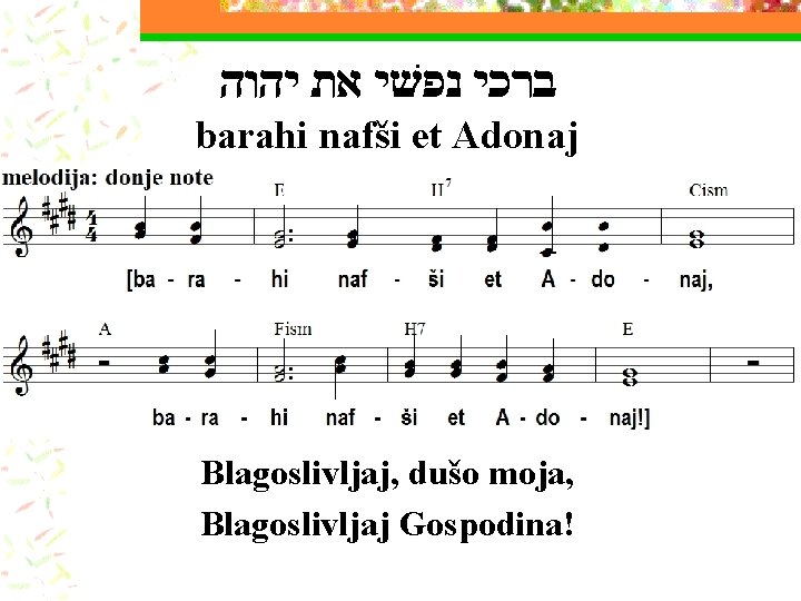  ברכי נפשׁי את יהוה barahi nafši et Adonaj Blagoslivljaj, dušo moja, Blagoslivljaj Gospodina!