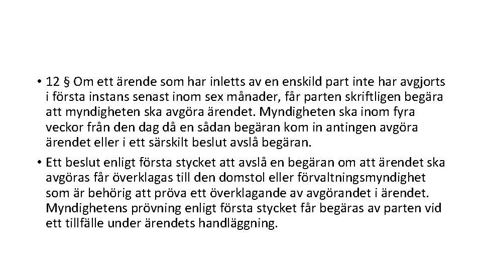  • 12 § Om ett ärende som har inletts av en enskild part