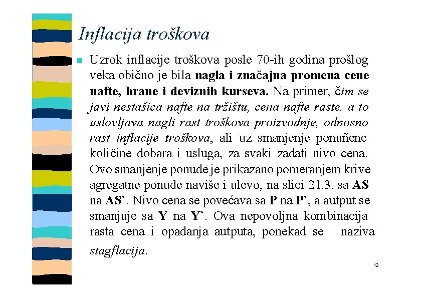 Inflacija troškova Uzrok inflacije troškova posle 70 -ih godina prošlog veka obično je bila