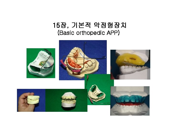 15 Basic orthopedic APP 4 oral screen 1912