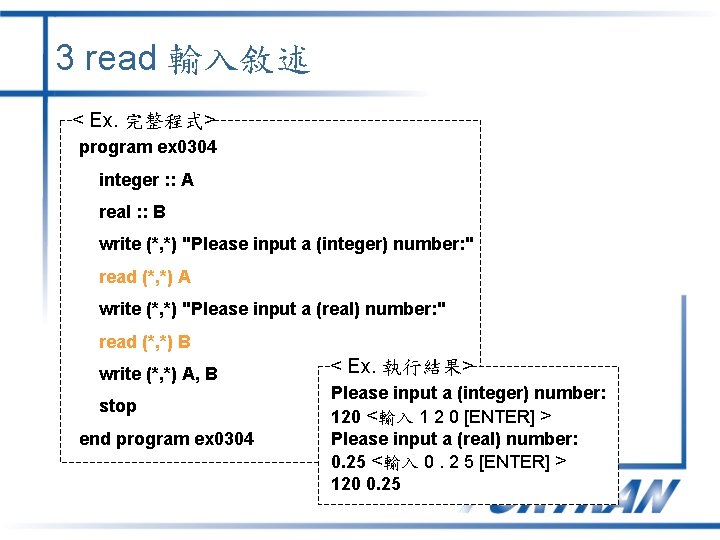 3 read 輸入敘述 < Ex. 完整程式> program ex 0304 integer : : A real