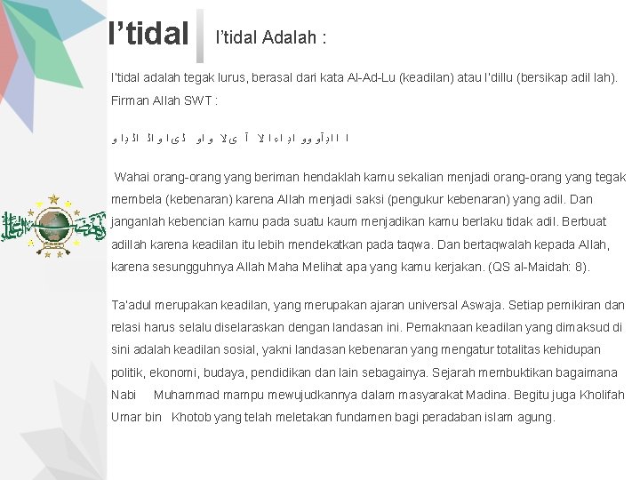 I’tidal Adalah : I’tidal adalah tegak lurus, berasal dari kata Al-Ad-Lu (keadilan) atau I’dillu