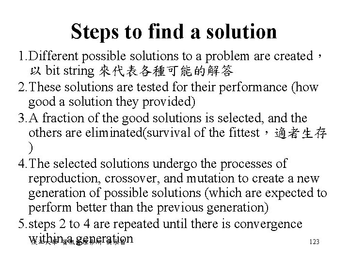 Steps to find a solution 1. Different possible solutions to a problem are created，