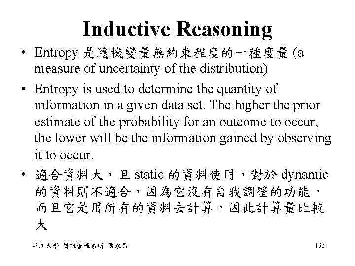 Inductive Reasoning • Entropy 是隨機變量無約束程度的一種度量 (a measure of uncertainty of the distribution) • Entropy