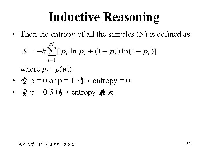 Inductive Reasoning • Then the entropy of all the samples (N) is defined as: