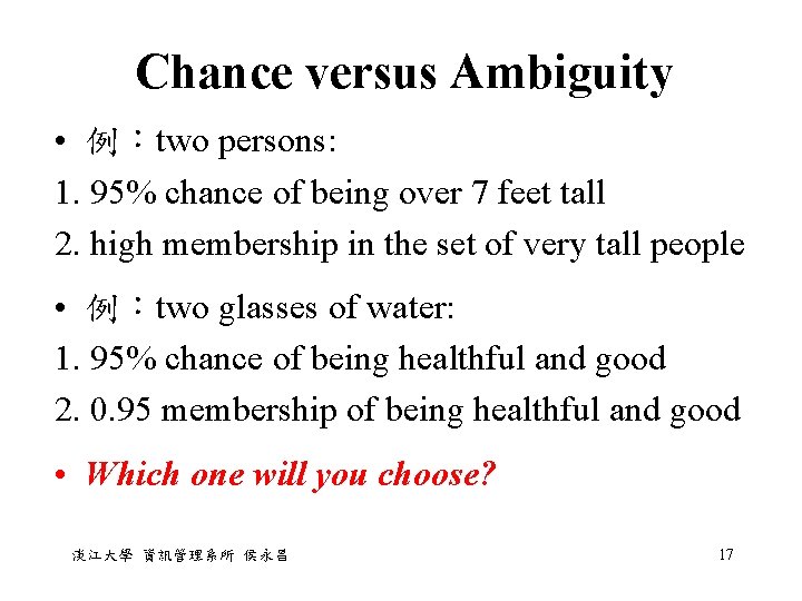 Chance versus Ambiguity • 例：two persons: 1. 95% chance of being over 7 feet