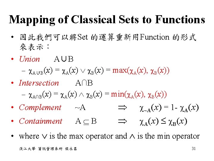 Mapping of Classical Sets to Functions • 因此我們可以將Set 的運算重新用Function 的形式 來表示： • Union A∪B