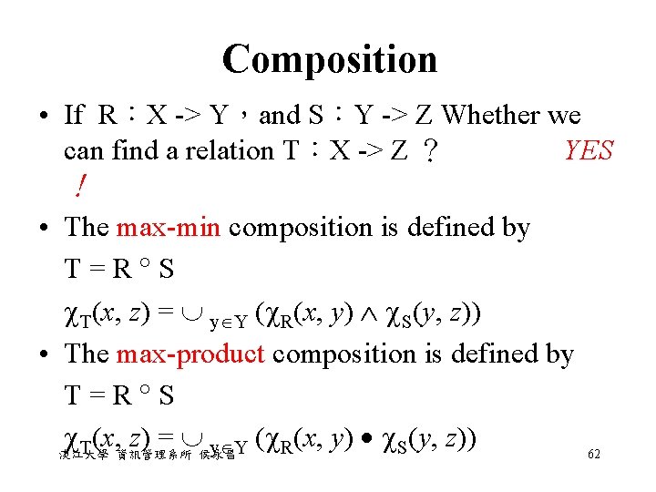 Composition • If R：X -> Y，and S：Y -> Z Whether we can find a