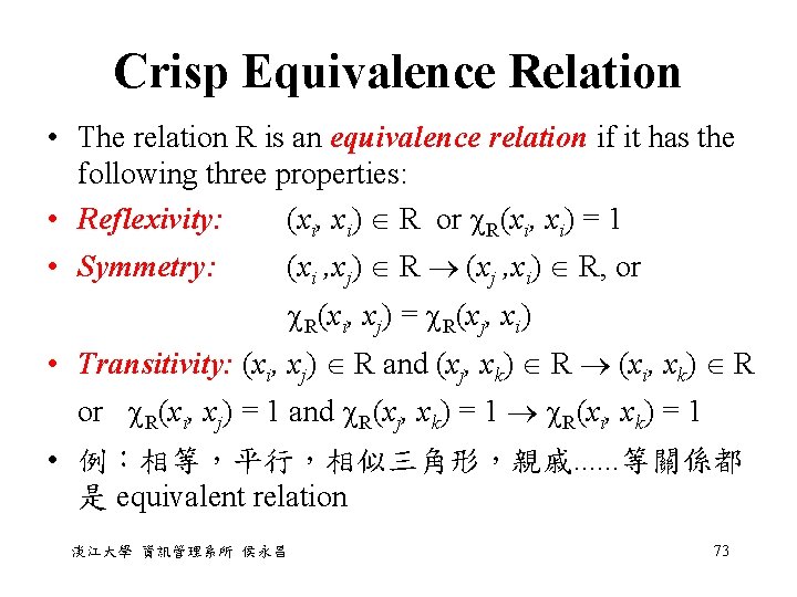 Crisp Equivalence Relation • The relation R is an equivalence relation if it has