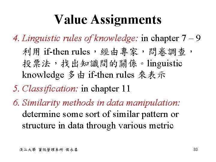 Value Assignments 4. Linguistic rules of knowledge: in chapter 7 – 9 利用 if-then