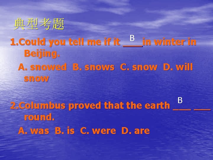 典型考题 B 1. Could you tell me if it in winter in Beijing. A.