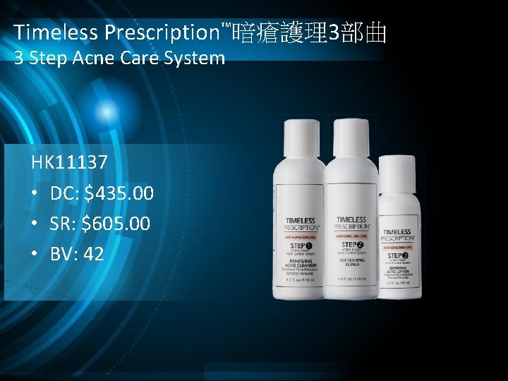 Timeless Prescription™暗瘡護理3部曲 3 Step Acne Care System HK 11137 • DC: $435. 00 •
