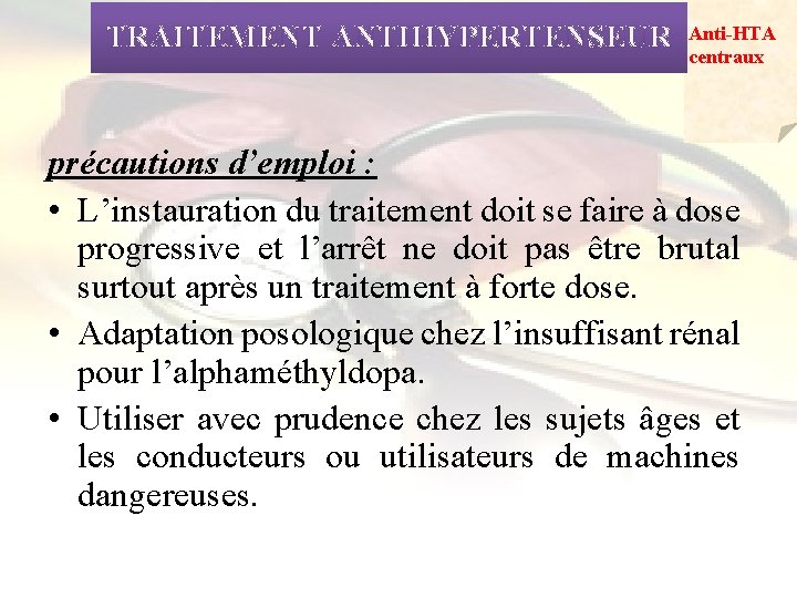 TRAITEMENT ANTIHYPERTENSEUR Anti-HTA centraux précautions d’emploi : • L’instauration du traitement doit se faire