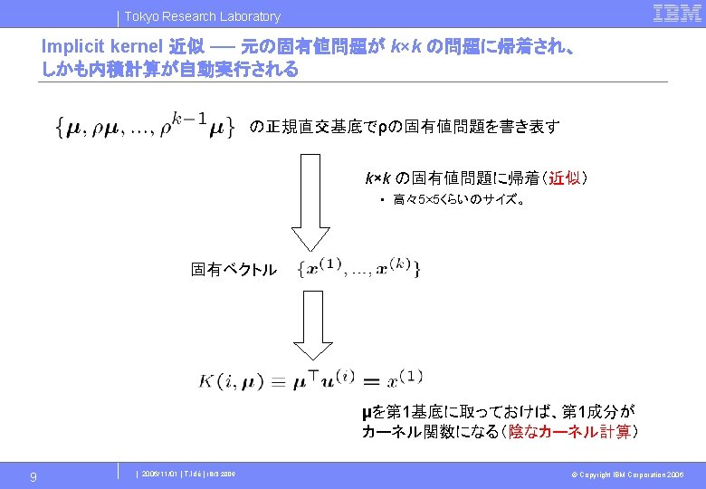 Tokyo Research Laboratory Ibm 20061101 Ibis 2006 Copyright