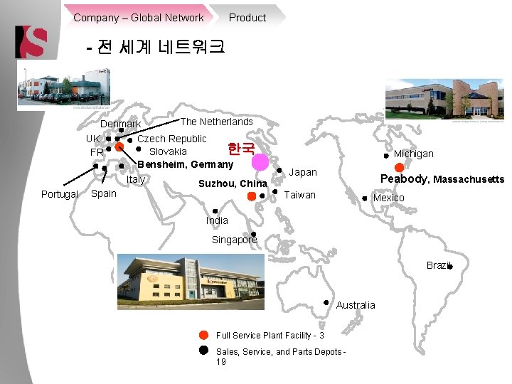Company – Global Network Product - 전 세계 네트워크 The Netherlands Denmark UK Czech