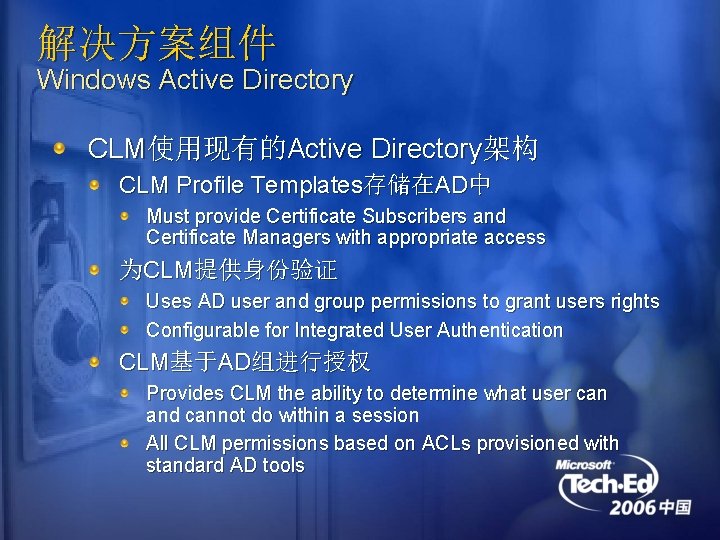 解决方案组件 Windows Active Directory CLM使用现有的Active Directory架构 CLM Profile Templates存储在AD中 Must provide Certificate Subscribers and