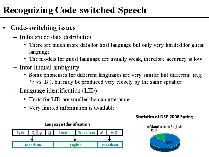 Recognizing Code-switched Speech • Code-switching issues – Imbalanced data distribution • There are much