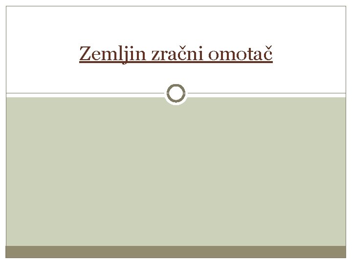 Zemljin zračni omotač 