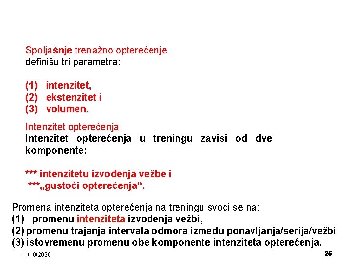 Spoljašnje trenažno opterećenje definišu tri parametra: (1) intenzitet, (2) ekstenzitet i (3) volumen. Intenzitet