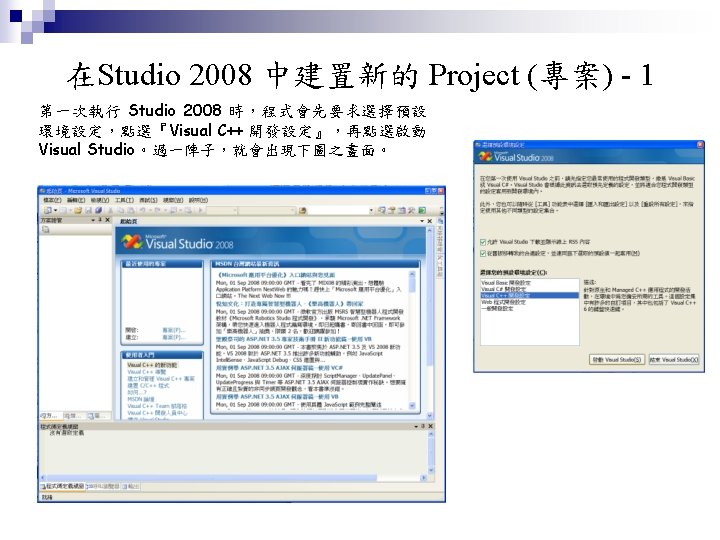 Visual Studio 2008 C Hanchern Ling Studio 2008