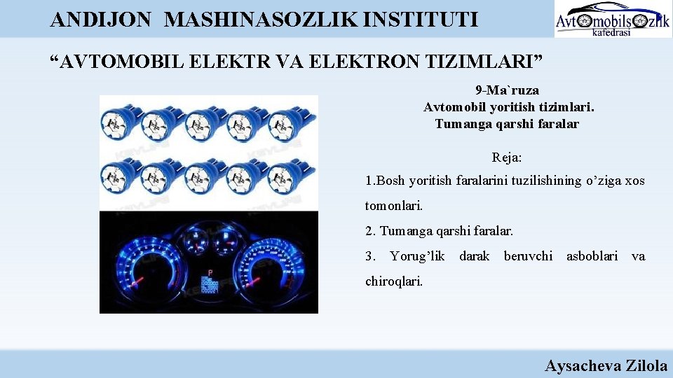 АNDIJON MASHINASOZLIK INSTITUTI “AVTOMOBIL ELEKTR VA ELEKTRON TIZIMLARI” 9 -Ma`ruza Avtomobil yoritish tizimlari. Tumanga