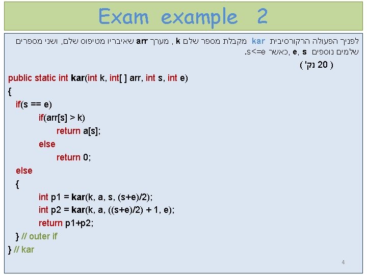 Exam example 2 מספרים ושני , שלם מטיפוס שאיבריו arr מערך , k שלם
