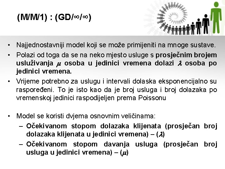 (M/M/1) : (GD/∞/∞) • Najjednostavniji model koji se može primijeniti na mnoge sustave. •