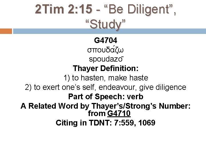 2 Tim 2: 15 - “Be Diligent”, “Study” G 4704 σπουδα ζω spoudazo Thayer