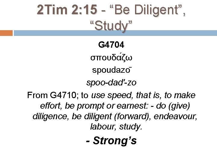 2 Tim 2: 15 - “Be Diligent”, “Study” G 4704 σπουδα ζω spoudazo spoo-dad'-zo