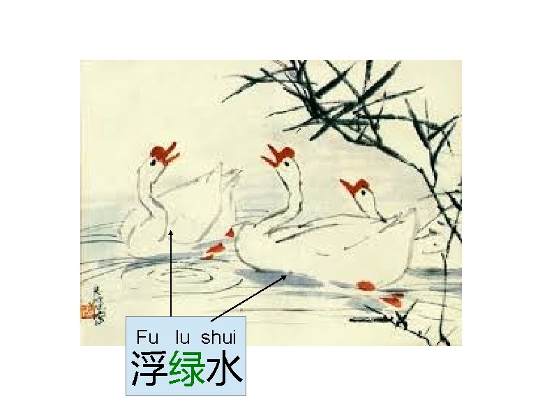 Fu lu shui 浮绿水 