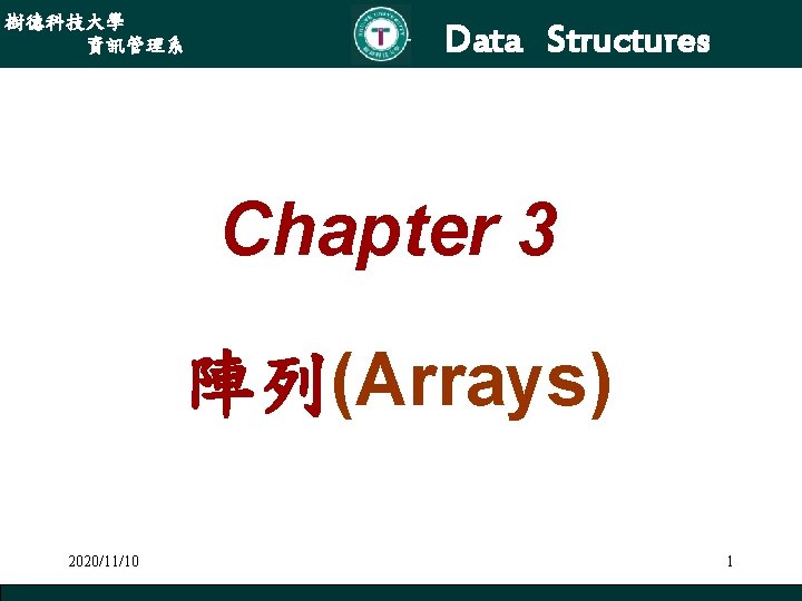 樹德科技大學 資訊管理系 Data Structures Chapter 3 陣列(Arrays) 2020/11/10 1 