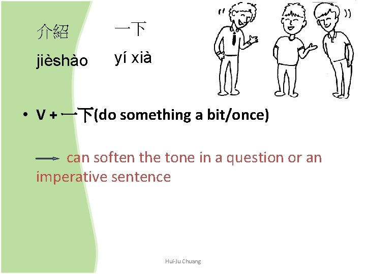 介紹 一下 jièshào yí xià • V + 一下(do something a bit/once) can soften