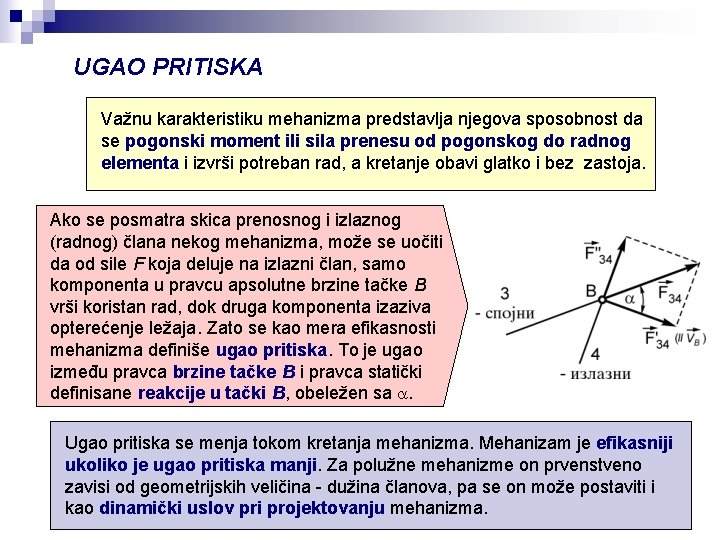 UGAO PRITISKA Važnu karakteristiku mehanizma predstavlja njegova sposobnost da se pogonski moment ili sila