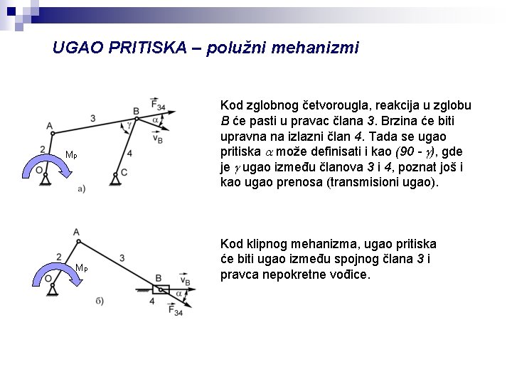 UGAO PRITISKA – polužni mehanizmi Mp Mp Kod zglobnog četvorougla, reakcija u zglobu B