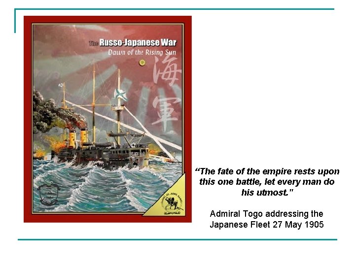 “The fate of the empire rests upon this one battle, let every man do