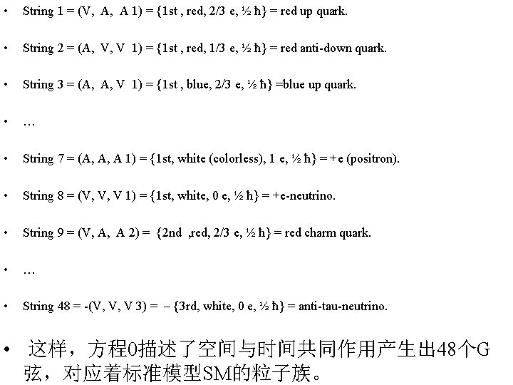  • String 1 = (V, A, A 1) = {1 st , red,