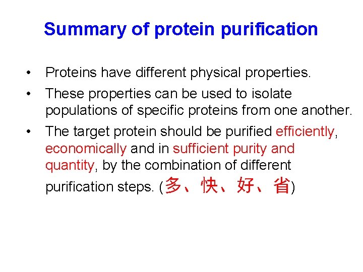 Summary of protein purification • Proteins have different physical properties. • These properties can