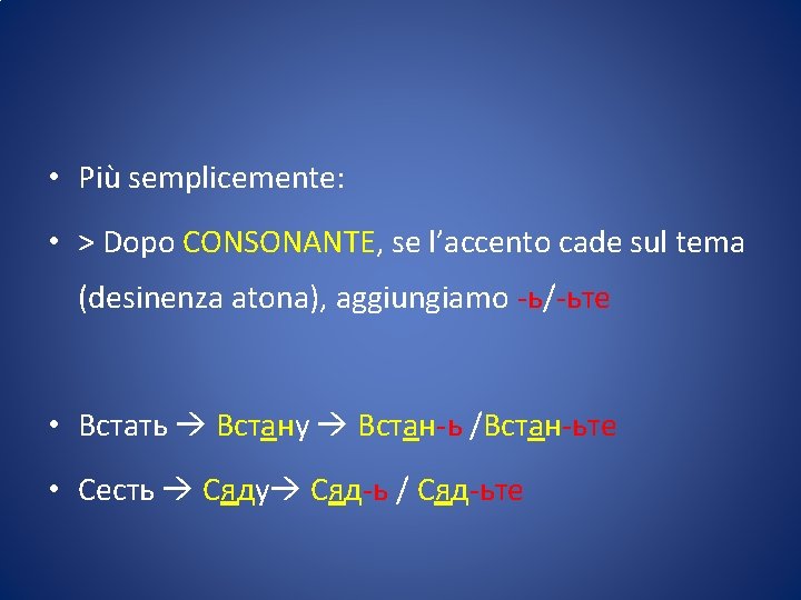  • Più semplicemente: • > Dopo CONSONANTE, se l’accento cade sul tema (desinenza