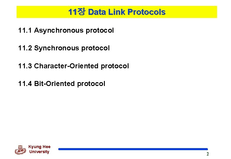 11장 Data Link Protocols 11. 1 Asynchronous protocol 11. 2 Synchronous protocol 11. 3