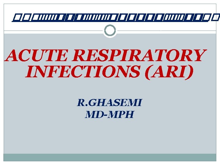 ������ ������ ����� ACUTE RESPIRATORY INFECTIONS (ARI) R. GHASEMI MD-MPH 