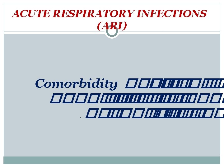ACUTE RESPIRATORY INFECTIONS (ARI) Comorbidity ���� �� ��������� �������� 