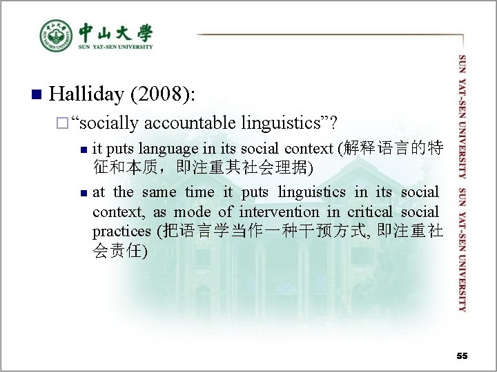 n Halliday (2008): ¨ “socially accountable linguistics”? it puts language in its social context n Halliday (2008): ¨ “socially accountable linguistics”? it puts language in its social context